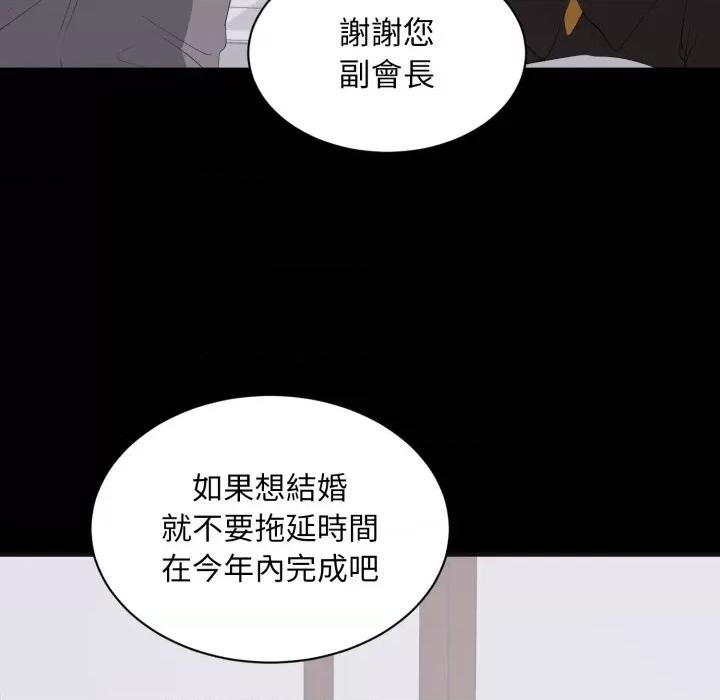 豪門千金的男人-豪門千金的男人 豪門千金的男人-豪門千金的男人 第10話 第23页