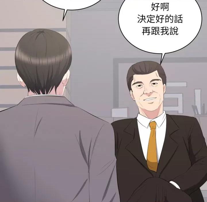 豪門千金的男人-豪門千金的男人 豪門千金的男人-豪門千金的男人 第10話 第26页