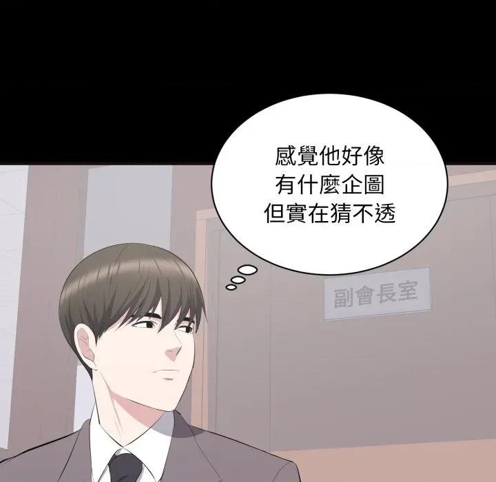 豪門千金的男人-豪門千金的男人 豪門千金的男人-豪門千金的男人 第10話 第29页
