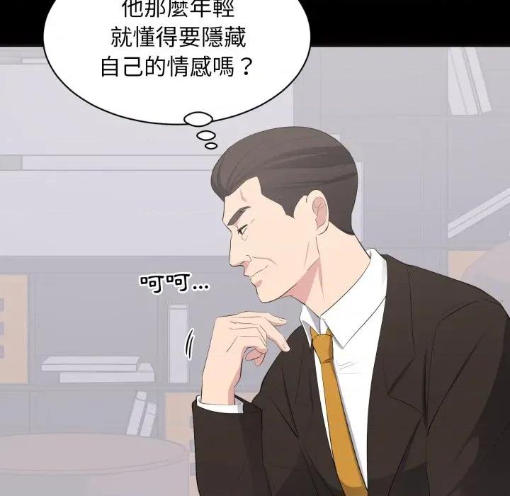 豪門千金的男人-豪門千金的男人 豪門千金的男人-豪門千金的男人 第10話 第31页