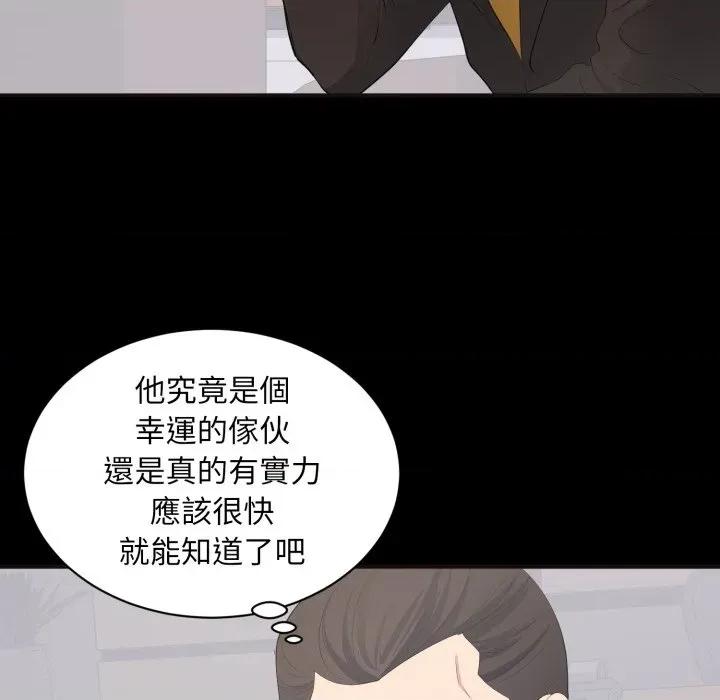 豪門千金的男人-豪門千金的男人 豪門千金的男人-豪門千金的男人 第10話 第32页