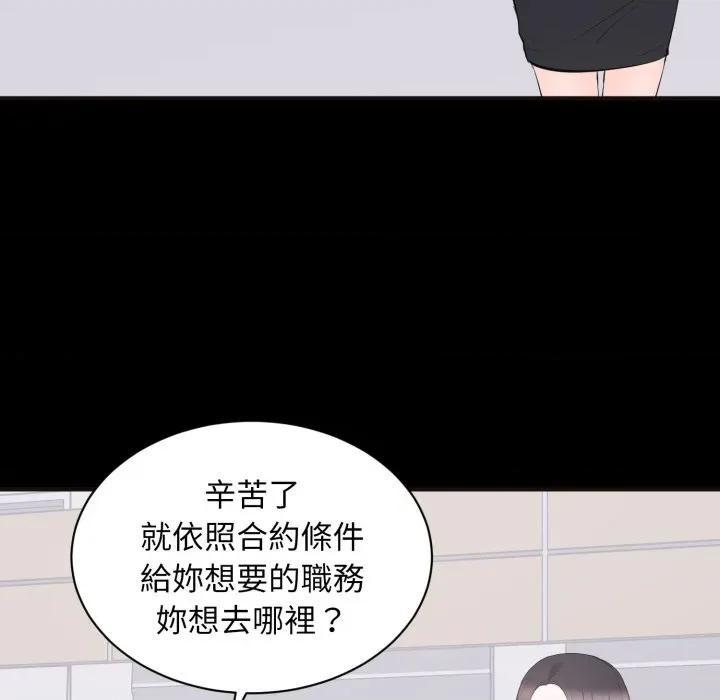 豪門千金的男人-豪門千金的男人 豪門千金的男人-豪門千金的男人 第10話 第37页
