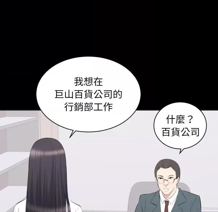 豪門千金的男人-豪門千金的男人 豪門千金的男人-豪門千金的男人 第10話 第39页
