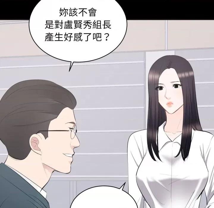 豪門千金的男人-豪門千金的男人 豪門千金的男人-豪門千金的男人 第10話 第41页