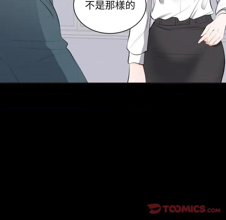豪門千金的男人-豪門千金的男人 豪門千金的男人-豪門千金的男人 第10話 第42页