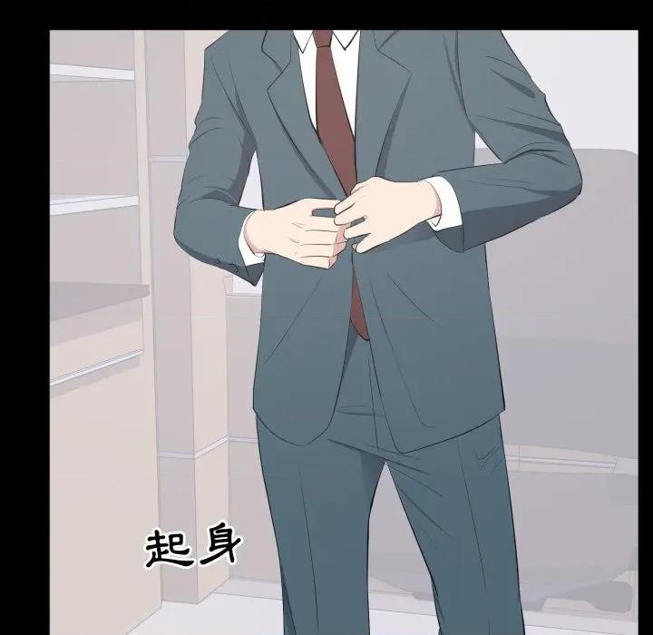 豪門千金的男人-豪門千金的男人 豪門千金的男人-豪門千金的男人 第10話 第43页