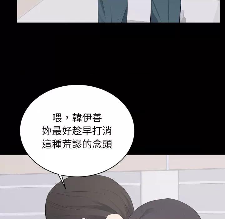 豪門千金的男人-豪門千金的男人 豪門千金的男人-豪門千金的男人 第10話 第44页