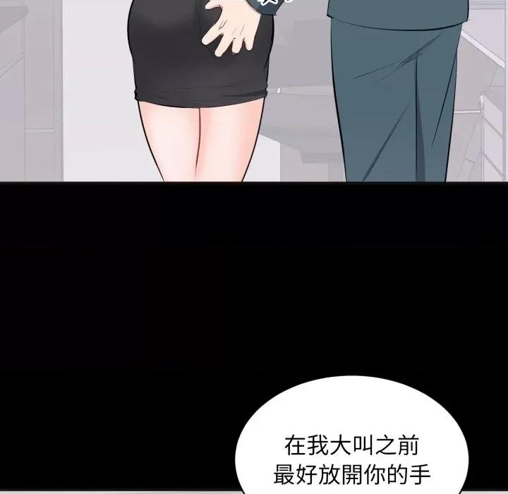 豪門千金的男人-豪門千金的男人 豪門千金的男人-豪門千金的男人 第10話 第47页