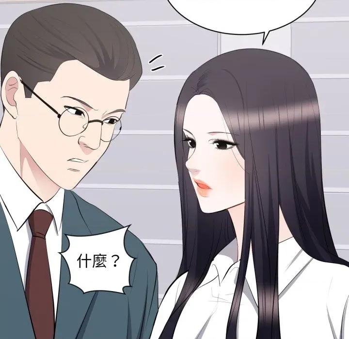 豪門千金的男人-豪門千金的男人 豪門千金的男人-豪門千金的男人 第10話 第48页
