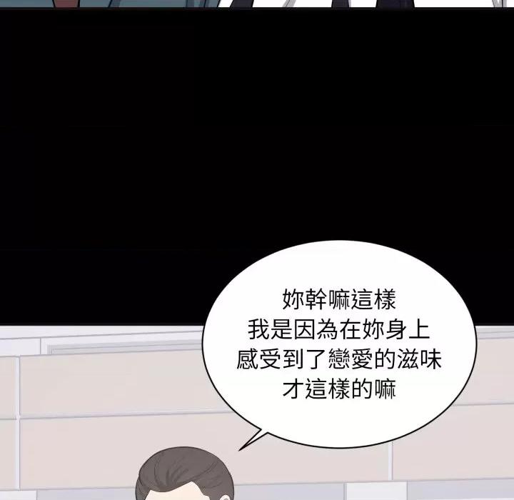 豪門千金的男人-豪門千金的男人 豪門千金的男人-豪門千金的男人 第10話 第49页