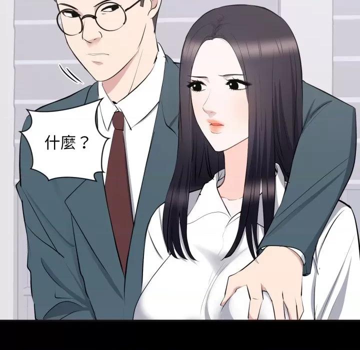 豪門千金的男人-豪門千金的男人 豪門千金的男人-豪門千金的男人 第10話 第52页