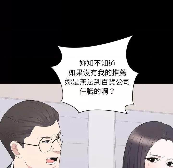 豪門千金的男人-豪門千金的男人 豪門千金的男人-豪門千金的男人 第10話 第53页