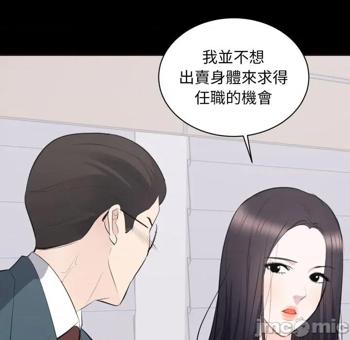 豪門千金的男人-豪門千金的男人 豪門千金的男人-豪門千金的男人 第10話 第55页