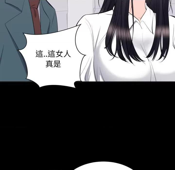 豪門千金的男人-豪門千金的男人 豪門千金的男人-豪門千金的男人 第10話 第56页