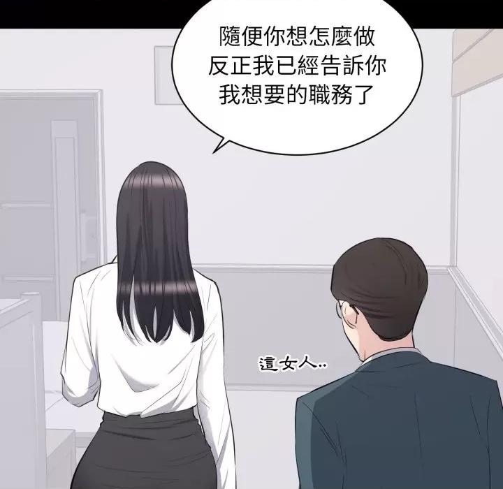 豪門千金的男人-豪門千金的男人 豪門千金的男人-豪門千金的男人 第10話 第57页