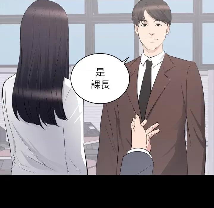 豪門千金的男人-豪門千金的男人 豪門千金的男人-豪門千金的男人 第10話 第67页