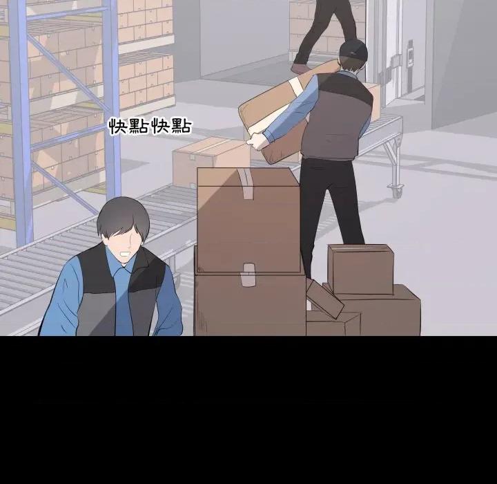 豪門千金的男人-豪門千金的男人 豪門千金的男人-豪門千金的男人 第10話 第74页