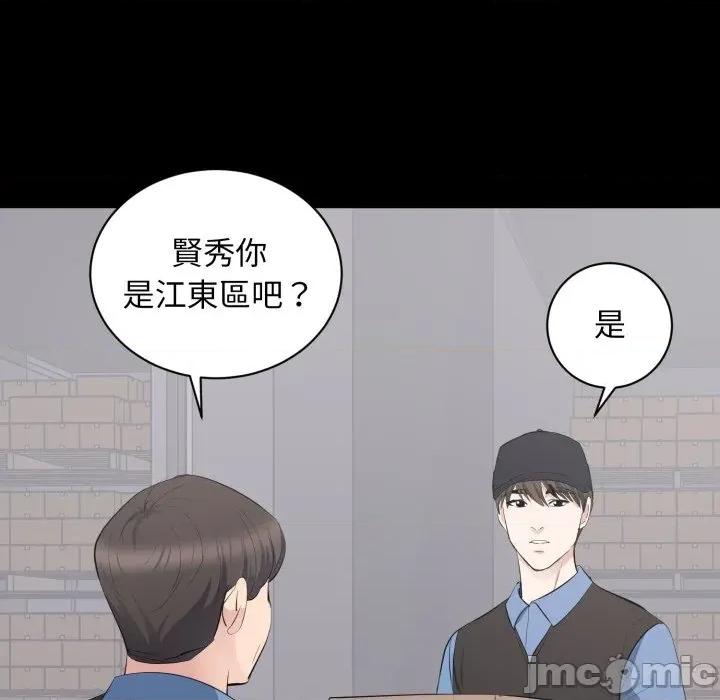 豪門千金的男人-豪門千金的男人 豪門千金的男人-豪門千金的男人 第10話 第75页