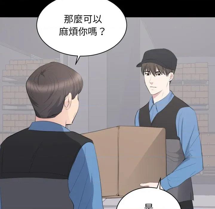 豪門千金的男人-豪門千金的男人 豪門千金的男人-豪門千金的男人 第10話 第77页