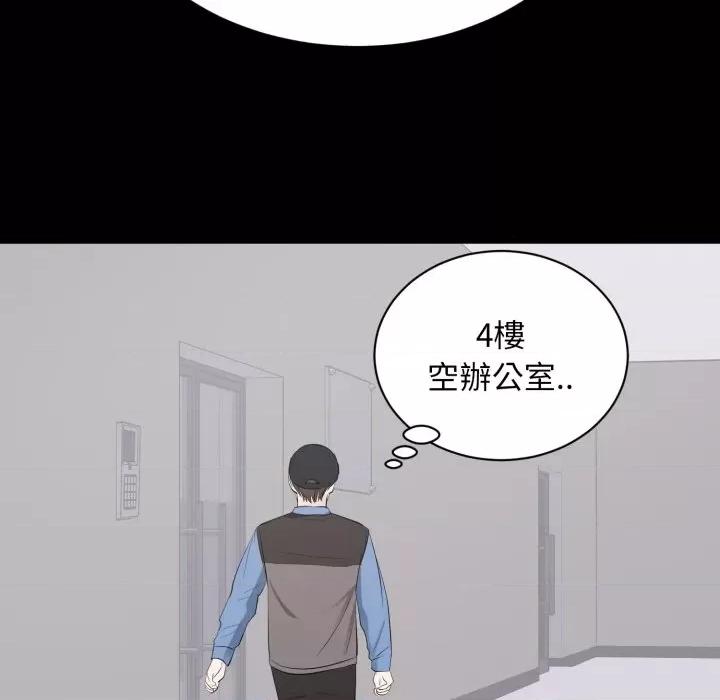 豪門千金的男人-豪門千金的男人 豪門千金的男人-豪門千金的男人 第10話 第79页