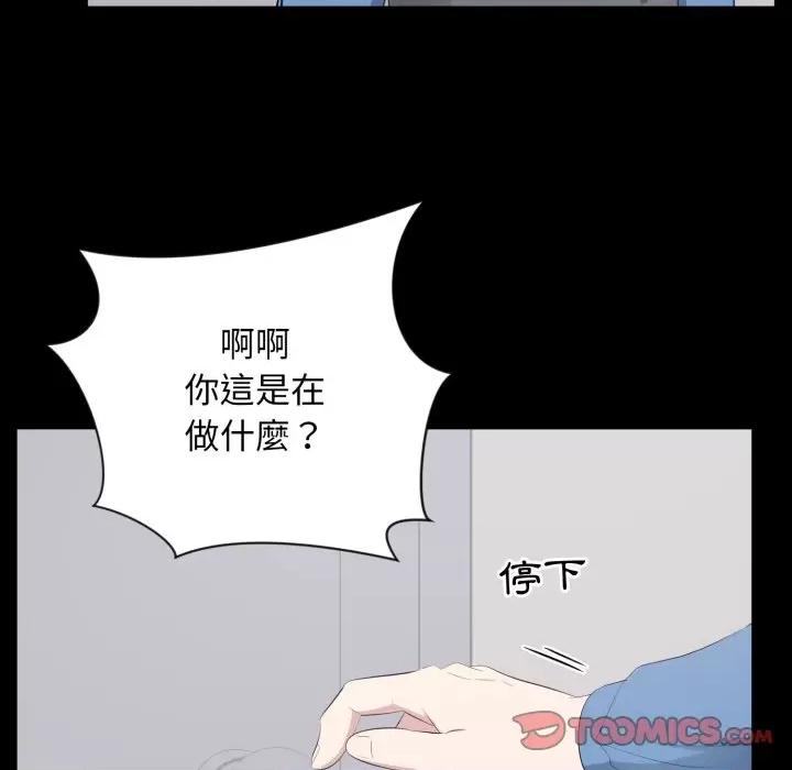 豪門千金的男人-豪門千金的男人 豪門千金的男人-豪門千金的男人 第10話 第82页