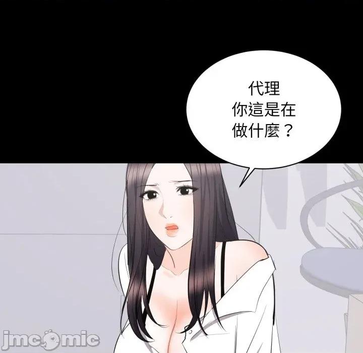 豪門千金的男人-豪門千金的男人 豪門千金的男人-豪門千金的男人 第10話 第85页
