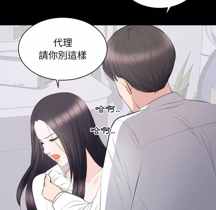 豪門千金的男人-豪門千金的男人 豪門千金的男人-豪門千金的男人 第10話 第87页