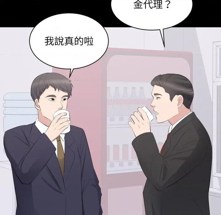 豪門千金的男人-豪門千金的男人 豪門千金的男人-豪門千金的男人 第10話 第89页