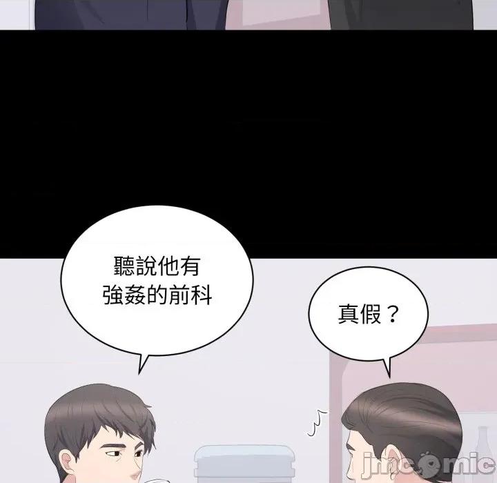 豪門千金的男人-豪門千金的男人 豪門千金的男人-豪門千金的男人 第10話 第90页