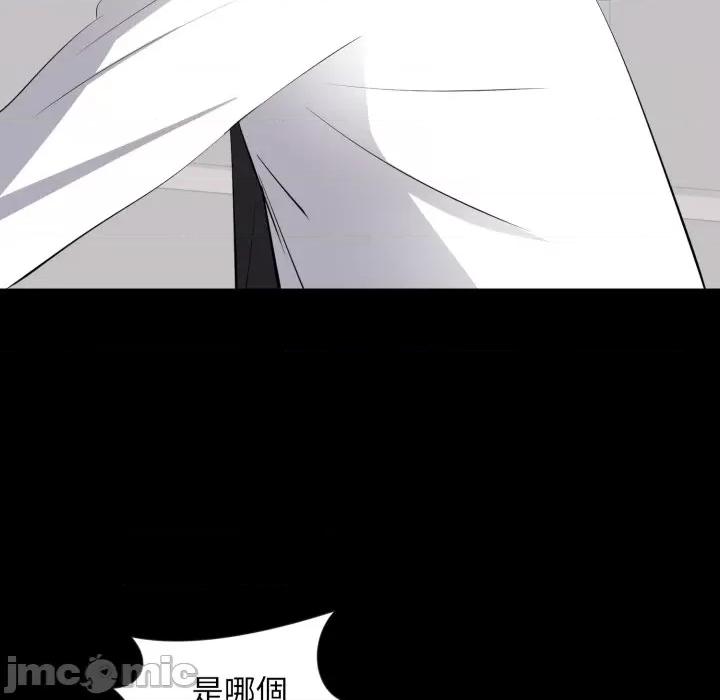 豪門千金的男人-豪門千金的男人 豪門千金的男人-豪門千金的男人 第10話 第95页