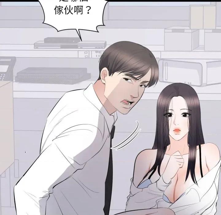 豪門千金的男人-豪門千金的男人 豪門千金的男人-豪門千金的男人 第10話 第96页