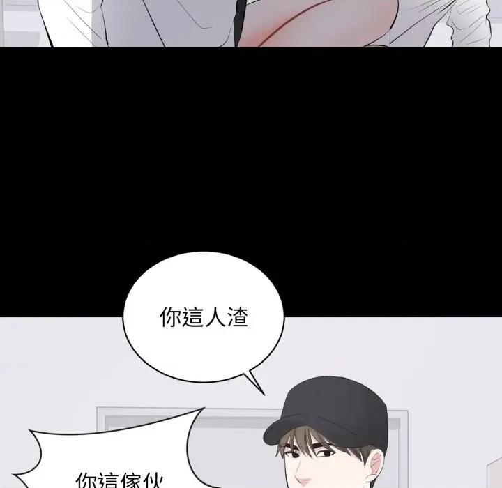 豪門千金的男人-豪門千金的男人 豪門千金的男人-豪門千金的男人 第10話 第97页