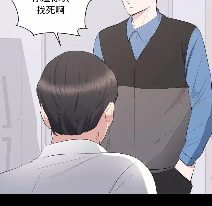 豪門千金的男人-豪門千金的男人 豪門千金的男人-豪門千金的男人 第10話 第98页