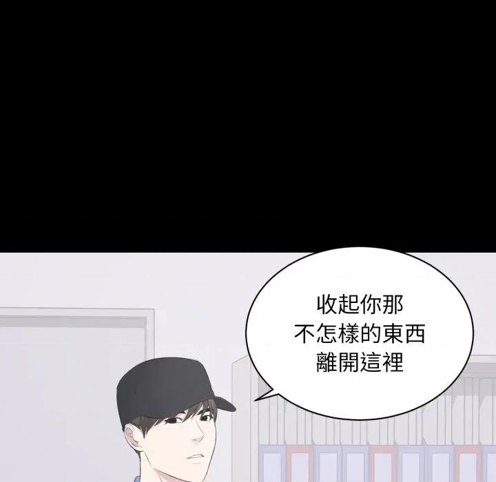 豪門千金的男人-豪門千金的男人 豪門千金的男人-豪門千金的男人 第10話 第99页