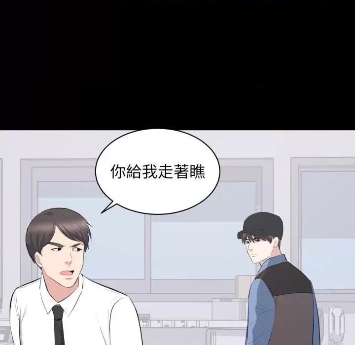 豪門千金的男人-豪門千金的男人 豪門千金的男人-豪門千金的男人 第10話 第101页