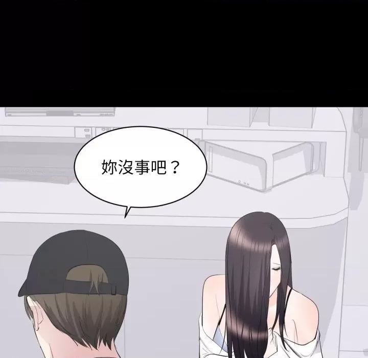 豪門千金的男人-豪門千金的男人 豪門千金的男人-豪門千金的男人 第10話 第103页