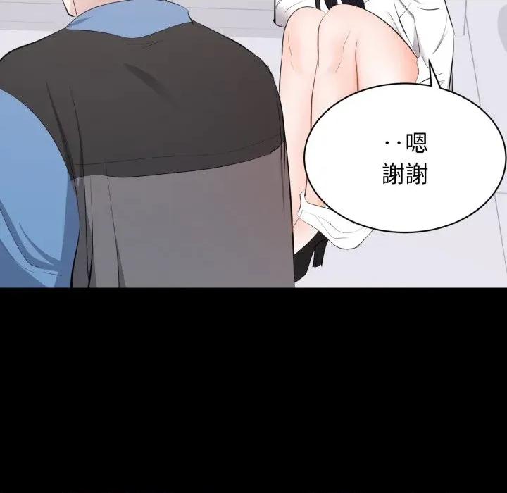 豪門千金的男人-豪門千金的男人 豪門千金的男人-豪門千金的男人 第10話 第104页