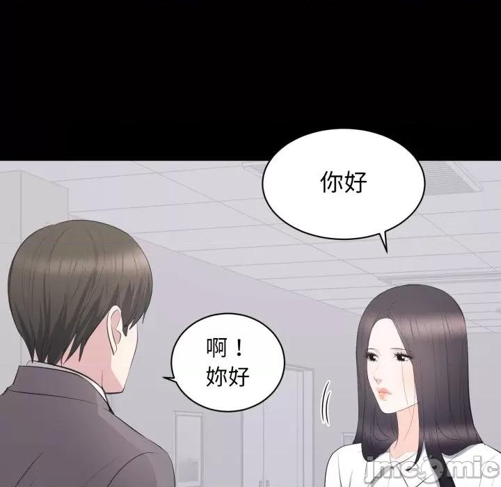 豪門千金的男人-豪門千金的男人 豪門千金的男人-豪門千金的男人 第10話 第110页