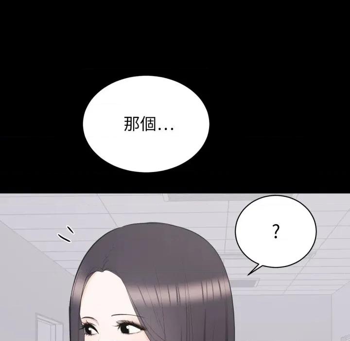 豪門千金的男人-豪門千金的男人 豪門千金的男人-豪門千金的男人 第10話 第113页