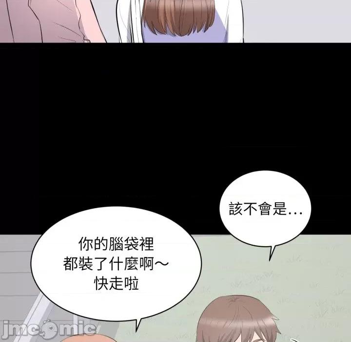 豪門千金的男人-豪門千金的男人 豪門千金的男人-豪門千金的男人 第11話 第100页