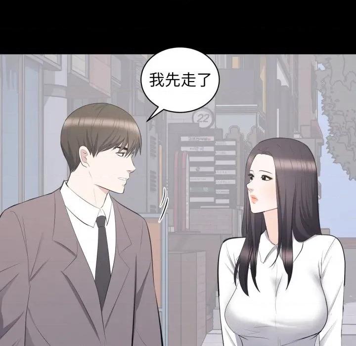 豪門千金的男人-豪門千金的男人 豪門千金的男人-豪門千金的男人 第11話 第106页