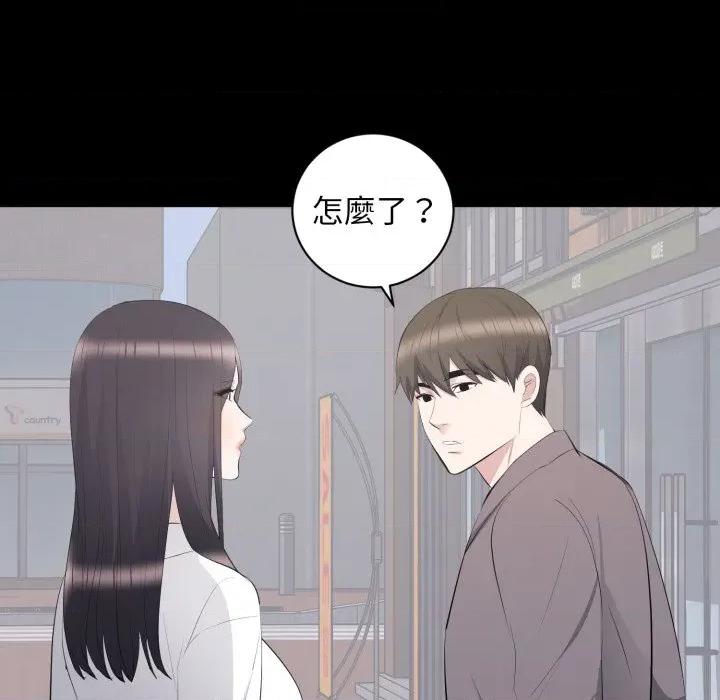 豪門千金的男人-豪門千金的男人 豪門千金的男人-豪門千金的男人 第11話 第109页