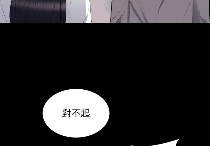 豪門千金的男人-豪門千金的男人 豪門千金的男人-豪門千金的男人 第12話 第4页