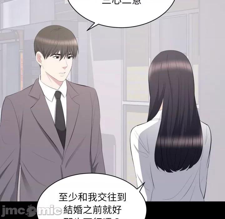 豪門千金的男人-豪門千金的男人 豪門千金的男人-豪門千金的男人 第12話 第10页