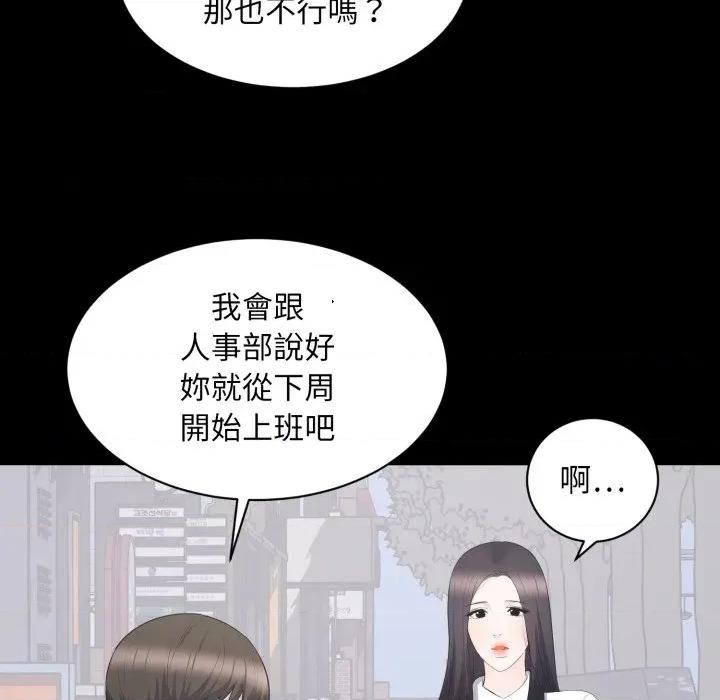 豪門千金的男人-豪門千金的男人 豪門千金的男人-豪門千金的男人 第12話 第11页