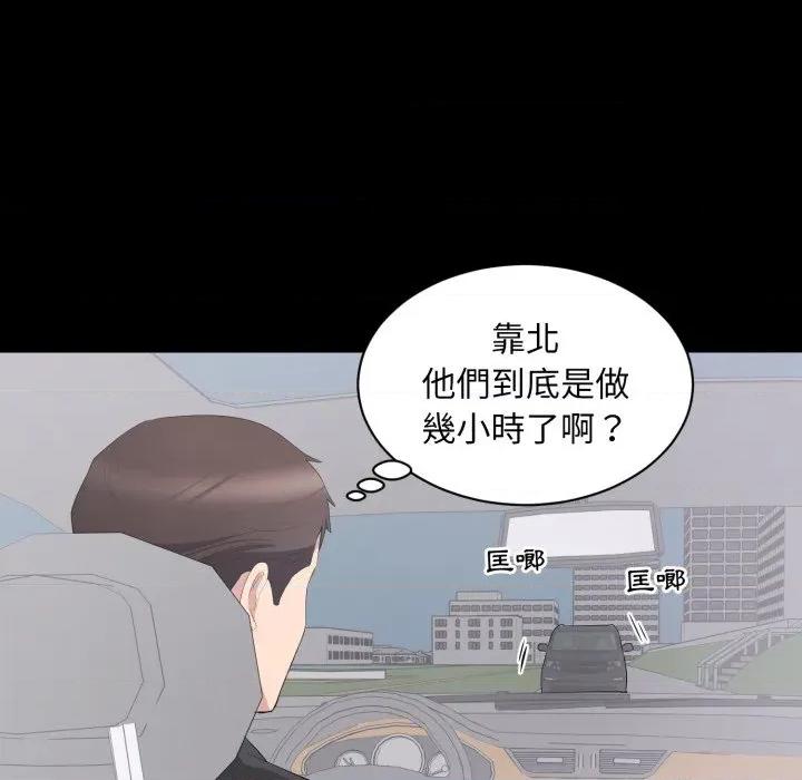豪門千金的男人-豪門千金的男人 豪門千金的男人-豪門千金的男人 第12話 第13页