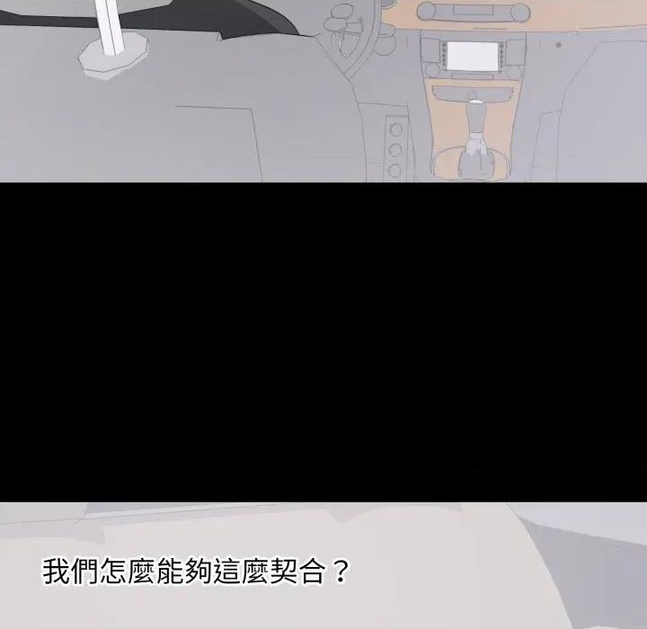 豪門千金的男人-豪門千金的男人 豪門千金的男人-豪門千金的男人 第12話 第14页