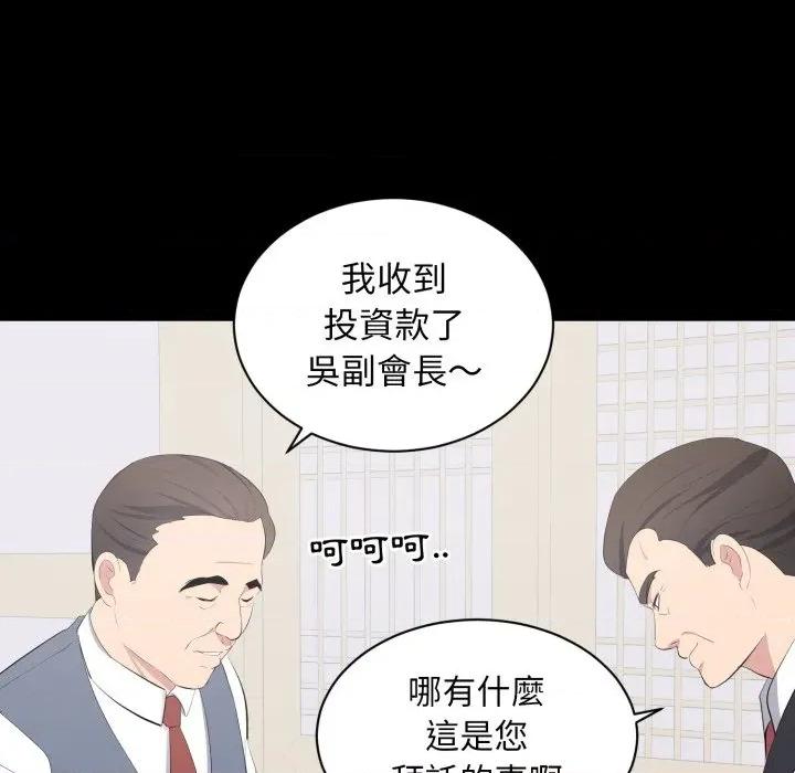 豪門千金的男人-豪門千金的男人 豪門千金的男人-豪門千金的男人 第12話 第23页