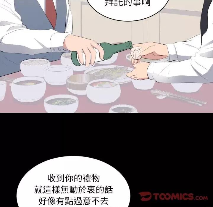 豪門千金的男人-豪門千金的男人 豪門千金的男人-豪門千金的男人 第12話 第24页