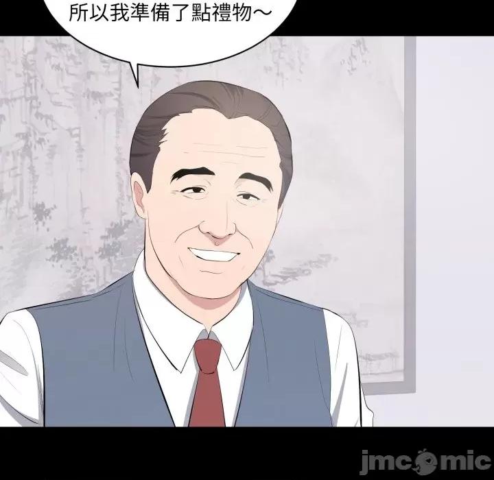 豪門千金的男人-豪門千金的男人 豪門千金的男人-豪門千金的男人 第12話 第25页